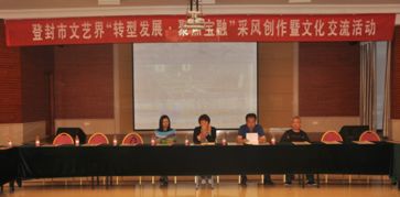 文化潤(rùn)心田，服務(wù)暖基層——登封市文聯(lián)文藝志愿者深入基層開展文化交流活動(dòng)紀(jì)實(shí)