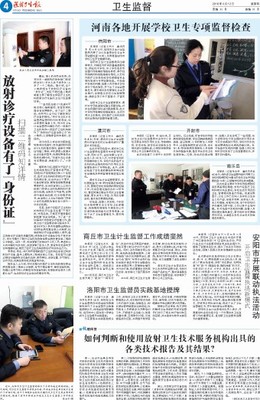 放射衛生技術服務 守護醫療安全與公眾健康的關鍵防線