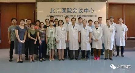 北京醫院放射科成功舉辦“北京市衛生與健康科技成果和適宜技術推廣項目”啟動儀式暨放射衛生技術服務學術研討會