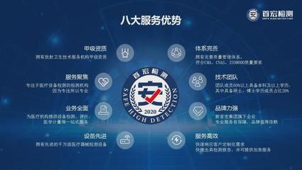 首宏檢測，安全出色 鑄就醫療設備檢測領軍品牌，專注放射衛生技術服務